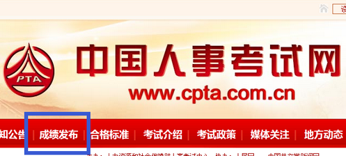 中国人事考试网2015执业药师合格分数线72分
