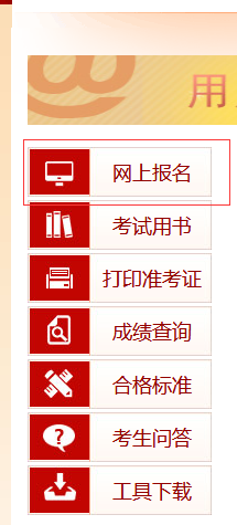 中国人事考试网翻译资格考试报名流程