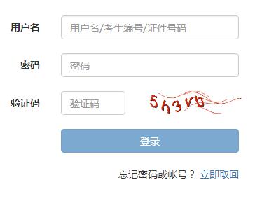 2018上半年银行从业资格考试中级成绩查询入口