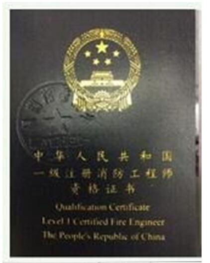 【必看】2017年陕西一级注册消防工程师考前