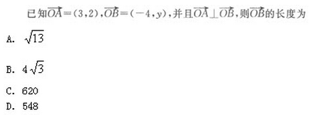 2017年成考专升本高等数学二全真模拟试题（二）