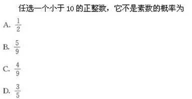 2017年成考专升本高等数学二全真模拟试题（二）