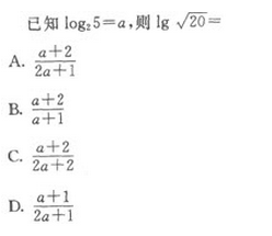 2017年成考专升本高等数学二全真模拟试题（二）