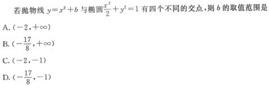 2017年成考专升本高等数学二全真模拟试题（二）