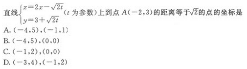 2017年成考专升本高等数学二全真模拟试题（二）