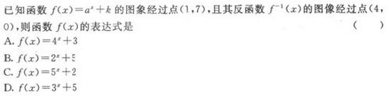 2017年成考专升本高等数学二全真模拟试题（一）