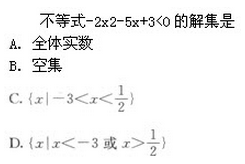 2017年成考专升本高等数学二全真模拟试题（三）