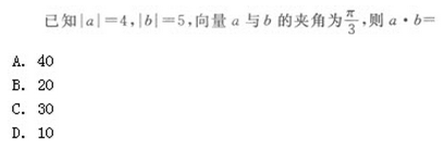 2017年成考专升本高等数学二全真模拟试题（三）