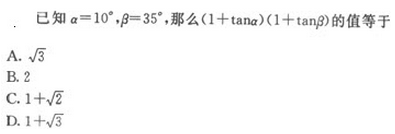 2017年成考专升本高等数学二全真模拟试题（三）