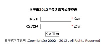 重庆教育考试院网址:www.cqksy.cn - 高考 - 中华