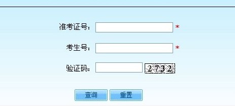 www.bjeea.edu.cn2017年北京高考查分官网