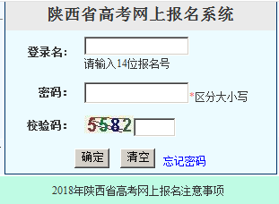 2018年陕西高职单招报名系统入口-中华考试网