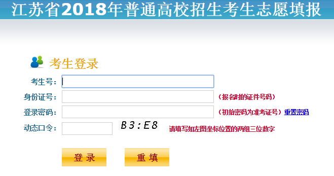 gkzy.jseea.cn2018年江苏高考模拟志愿填报系