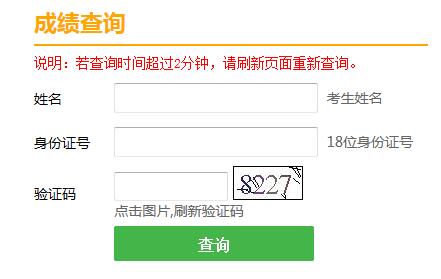 2019年天津艺术类专业市统考成绩查询入口