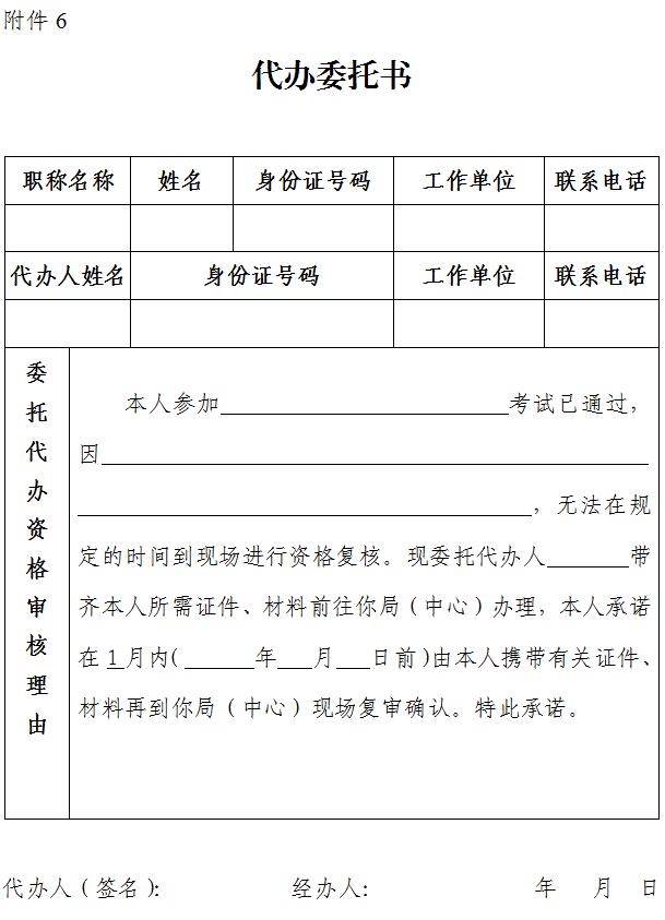 广州市人事考试中心2017年广州环境影响评价