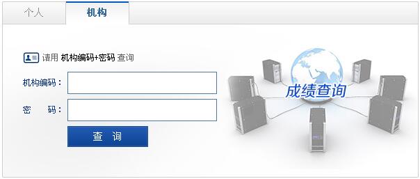 2017年11月广东人力资源管理师成绩查询官网