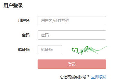 基金从业资格考试成绩查询入口