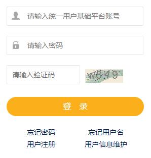 深圳市考试院网上业务办理系统入口