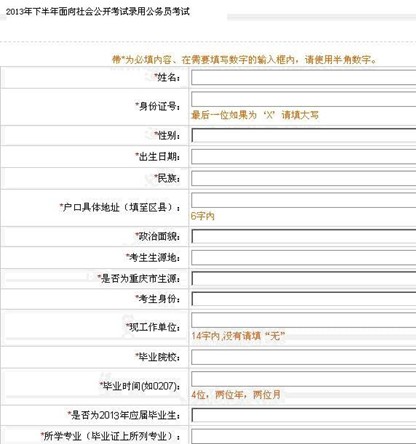2017年重庆市二级建造师考试网上报名流程图