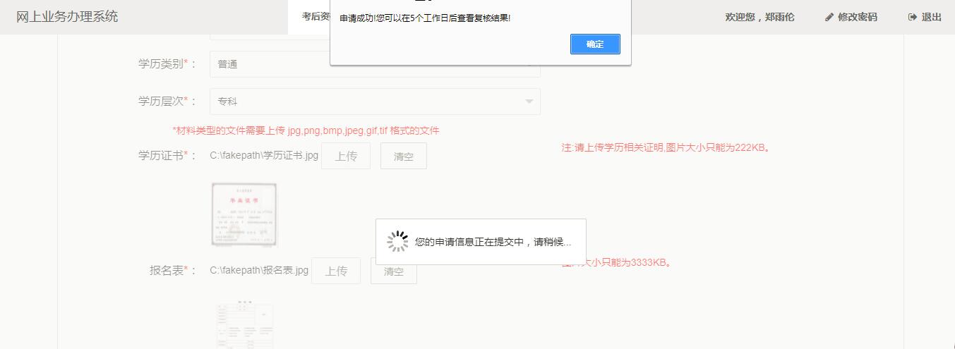 深圳考试院二建考后资格复核网上业务办理系统