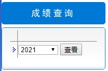 河南二级建造师成绩查询时间入口