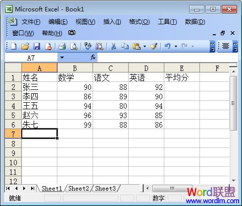 Excel函数教程:Excel自动求平均值的函数公式-