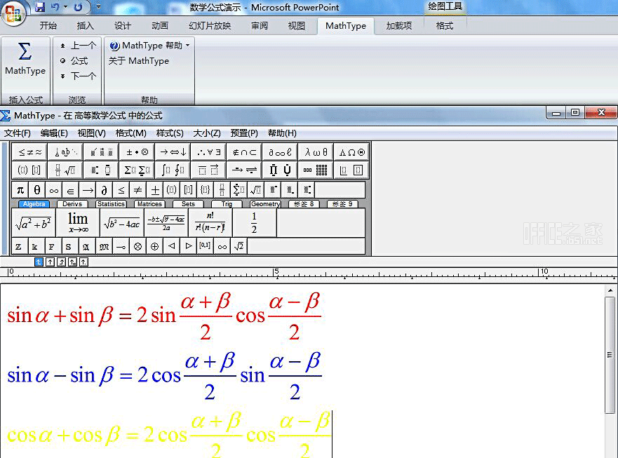 数学公式编辑器MathType中如何更改公式颜色