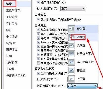 wps批量设置图片大小的方法-中华考试网