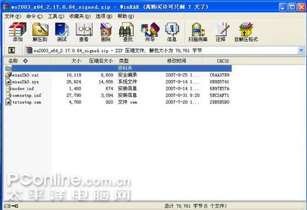 Windowsserver2003(64λ)RAID
