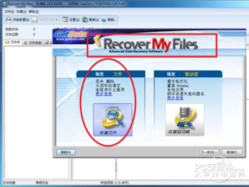 ݻָ-Recover My Files