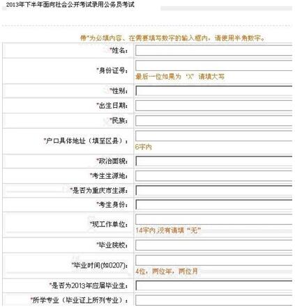 重庆人事考试网:2017年社会工作者考试报名信
