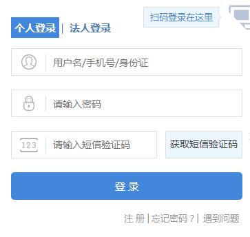 江苏省会计人员信息采集系统