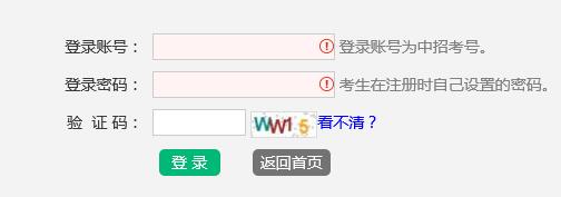 平顶山2017年中考成绩查询入口开通?点击进入