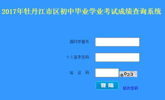 2017牡丹江有多少人口_北流隆盛镇有多少人口
