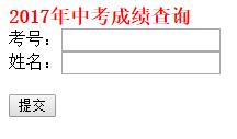 齐齐哈尔2017年中考成绩查询入口开通?点击进入