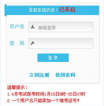 5184广东考试服务网2016年4月广东自考网上