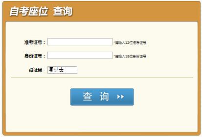 四川自考准考证打印入口:www.sceea.cn