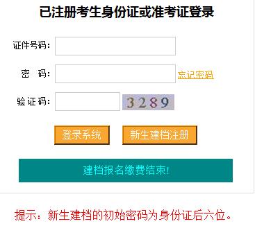 重庆市教育考试院2016年10月重庆自考成绩查询系统