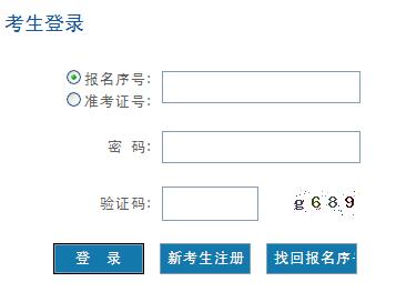 贵州2019年4月自考报名入口1月1日开通