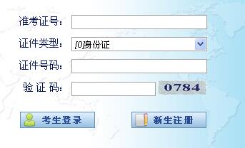 2019年10月宁夏教育考试院自考成绩查询官网已开通(图1)