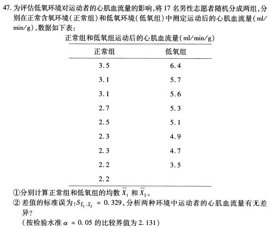 2018年4月医学类自学考试《预防医学（二）》真题及答案(图1)