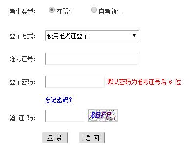 2018年4月四川省自考网上报名系统入口开通