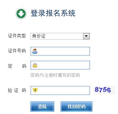 天津市成人高考网上报名系统