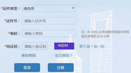 上海招考热线2022年成人高考报名入口