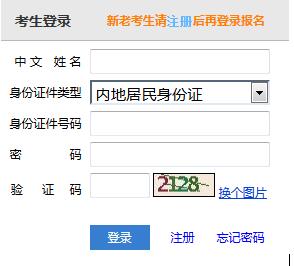 2019注册会计师全国统一考试网上报名系统