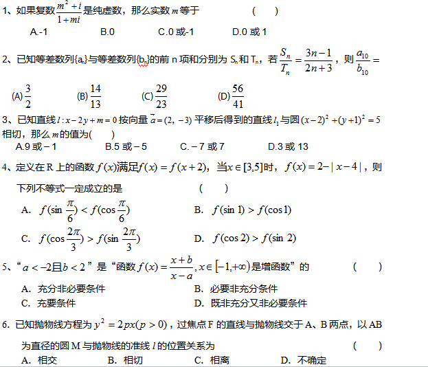 贵州高考数学基础练习（四）
