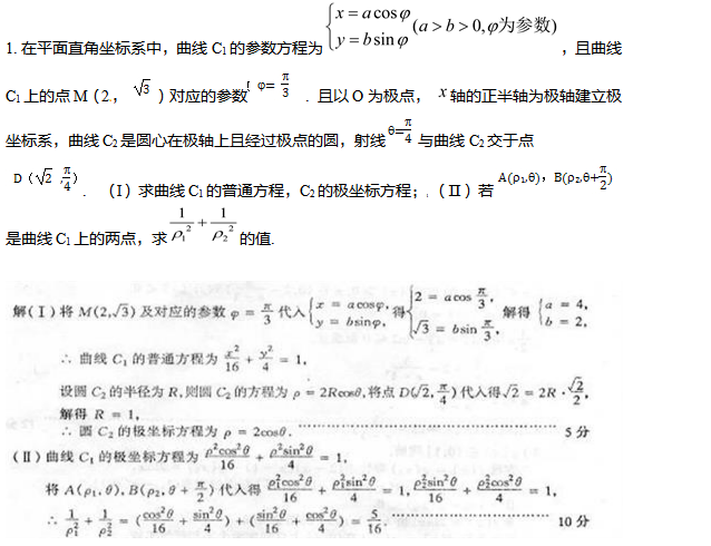 广西高考数学基础总复习（五）