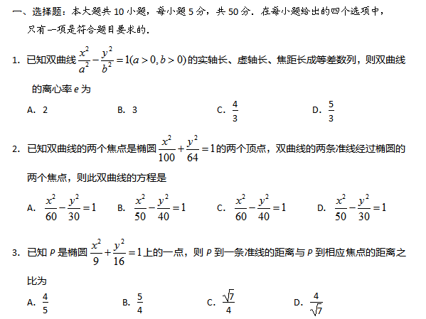 安徽高考数学基础训练试题（三）