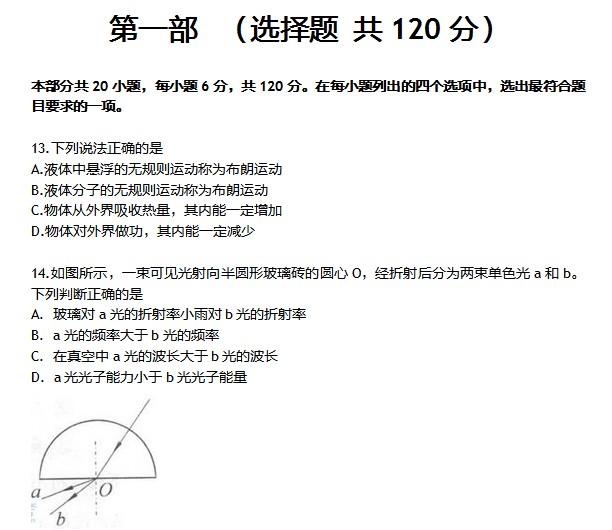 2021年北京高考试卷物理试题（完整版）
