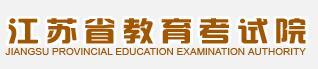 江苏高考体育类专业省统考网上信息确认入口